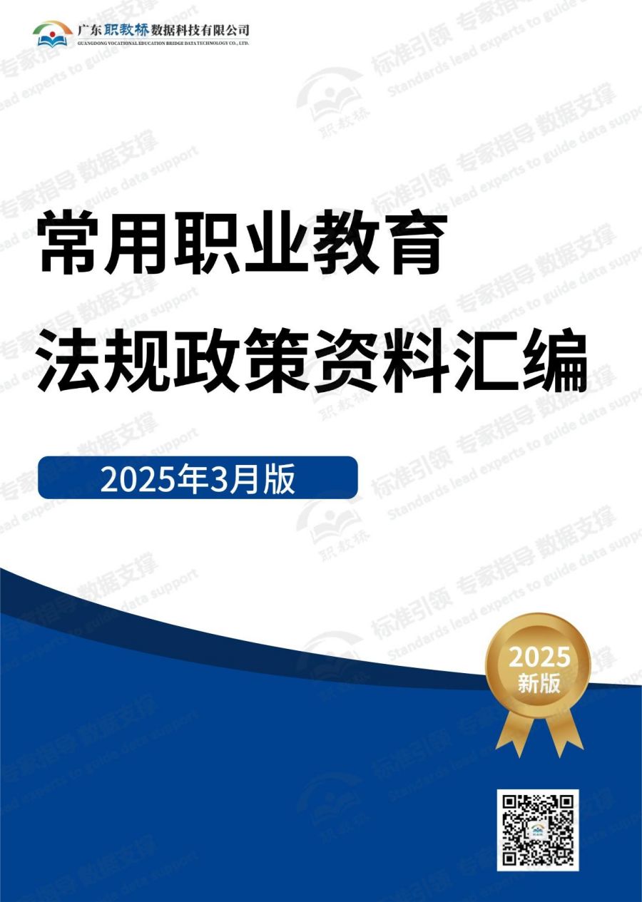 职业教育一级建造师辅导书籍封面 (1) - 副本 - 副本.jpg