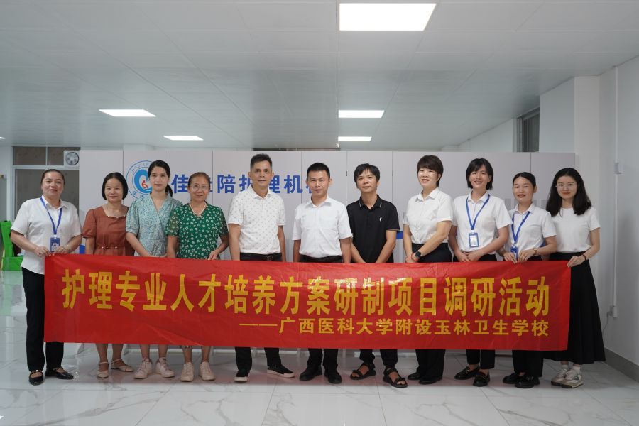 7月11日上午广西佳佳陪护理机构服务有限公司 (2).jpg