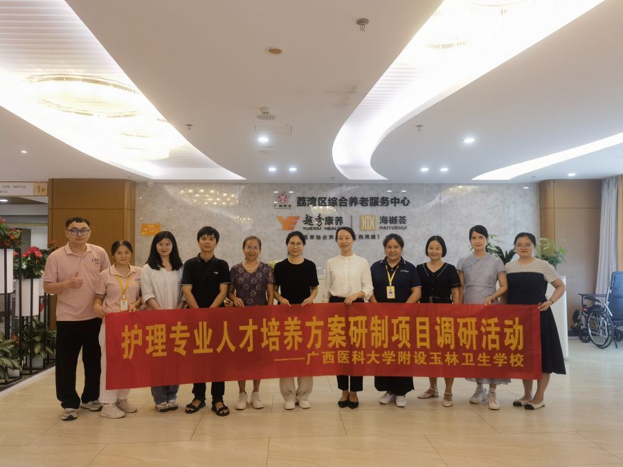 7月9日下午广州越秀海樾荟健康养老服务有限公司 (2).jpg