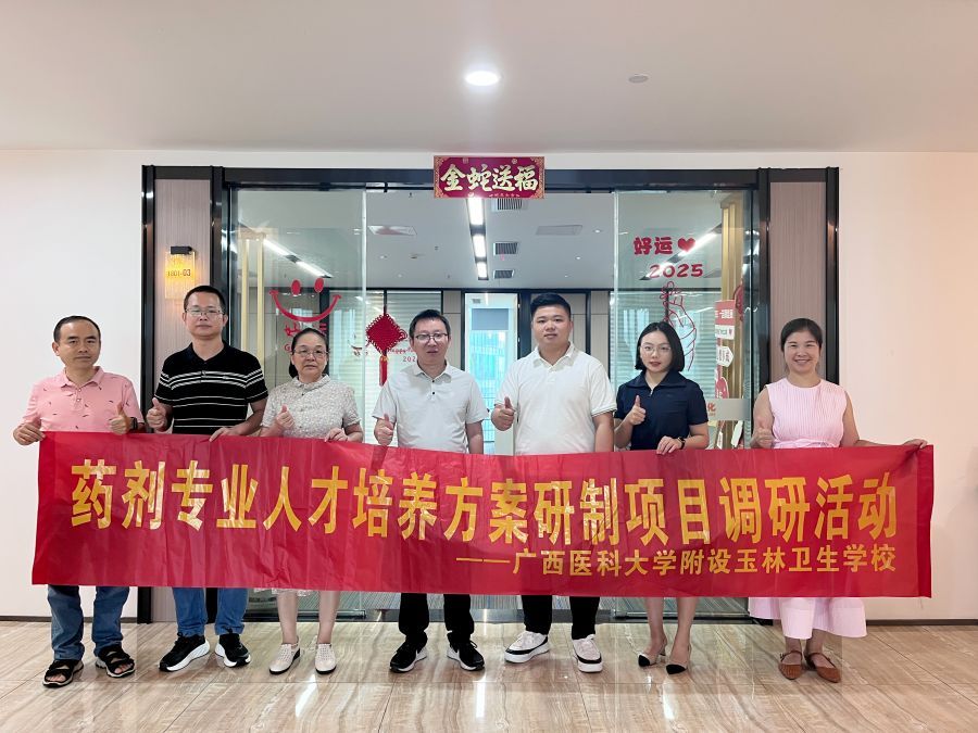 广州采芝林药业有限公司 (4).jpg