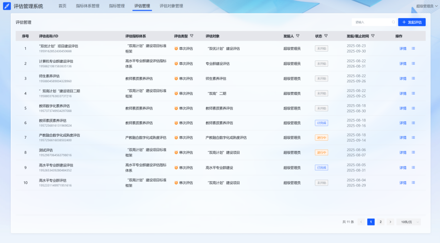 屏幕截图 2025-09-05 181948.png