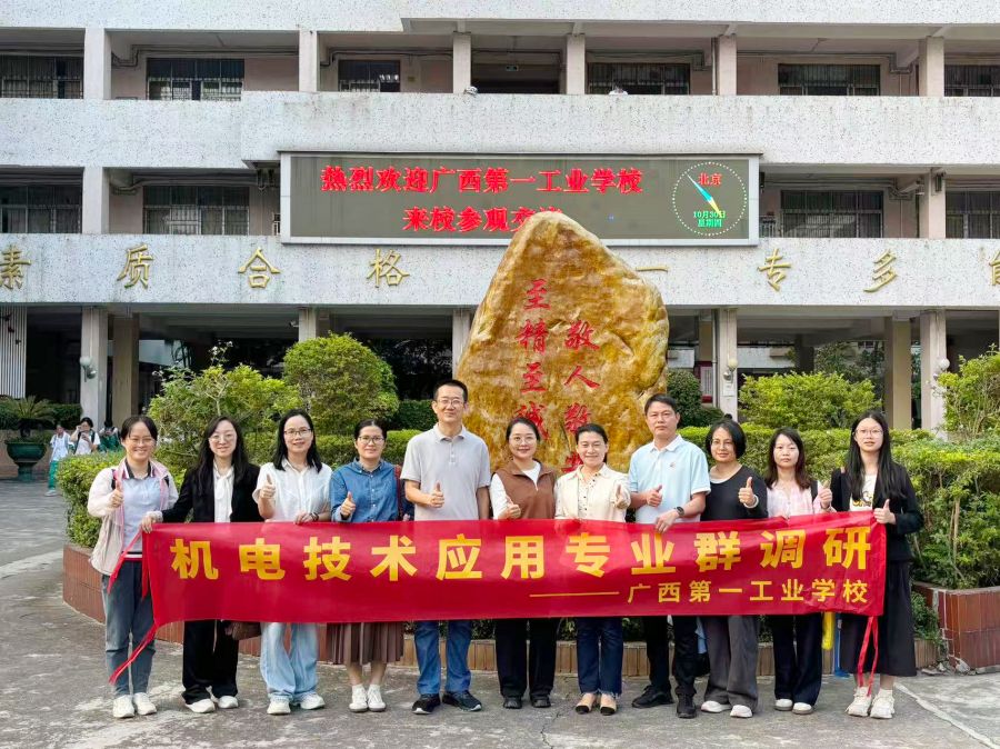 佛山市华材职业技术学校 (2).jpg