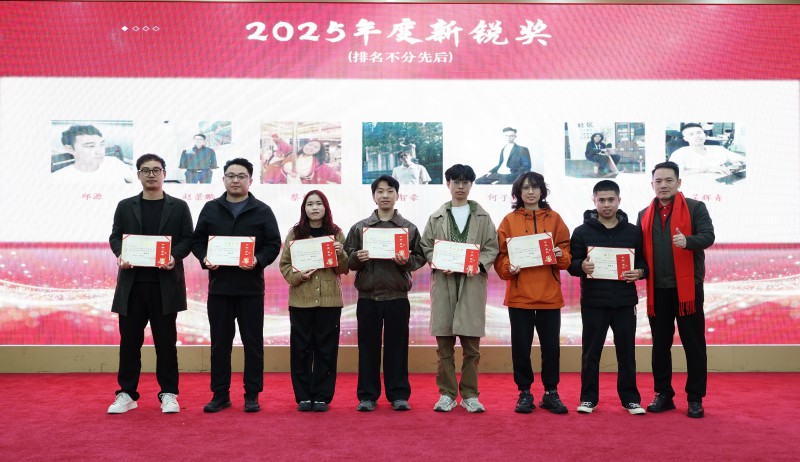 新锐奖.jpg