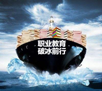 《广东省职业教育条例》2018年9月1日起施行
