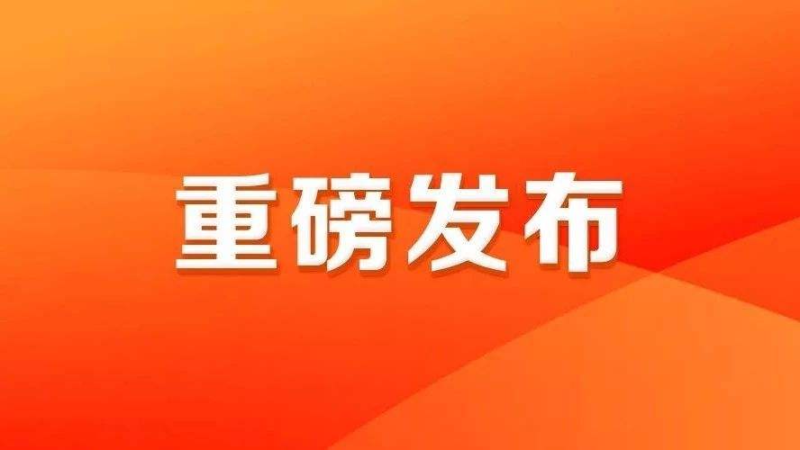 2018中国高等教育十大关键词