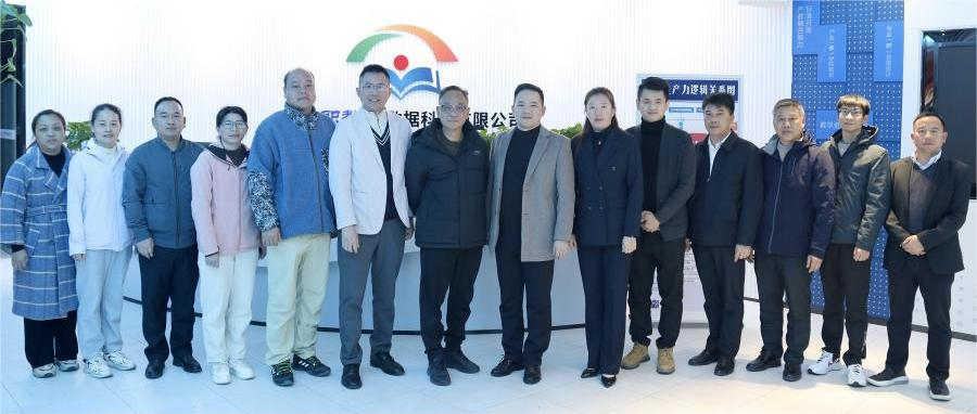 校企携手！封开县中等职业学校与职教桥召开校企交流会