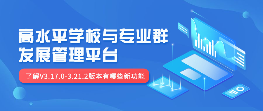 高水平平台迎来版本大更新，超多实用功能和新UI上线！
