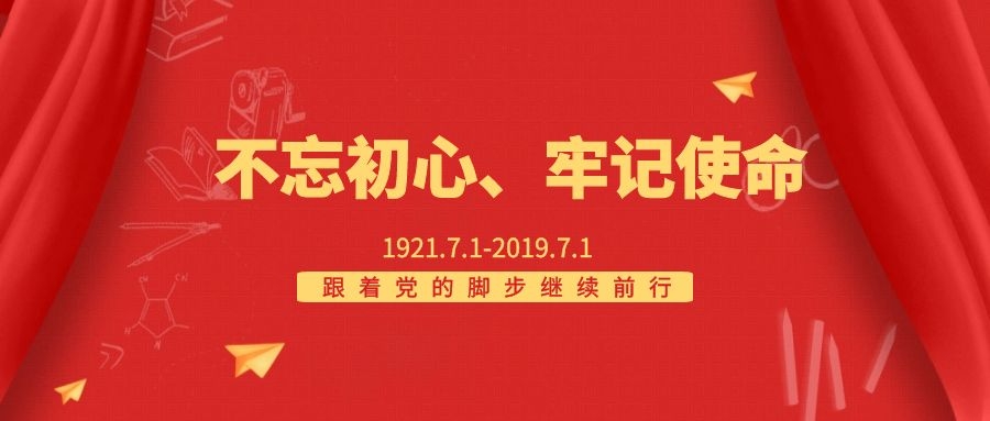习近平总书记在“不忘初心、牢记使命”主题教育工作会议上的讲话