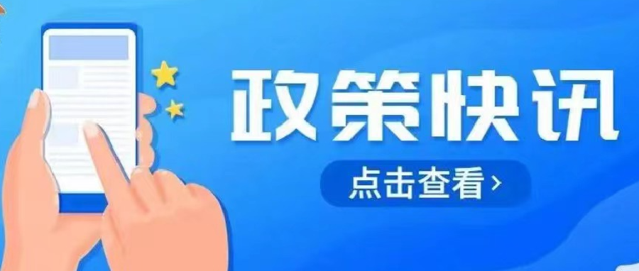 权威！教育部等六部门关于推进教育新型基础设施建设构建高质量教育支撑体系的指导意见