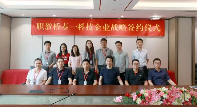 定目标 追过程 拿结果---职教桥&泰一科技无人机专业建设战