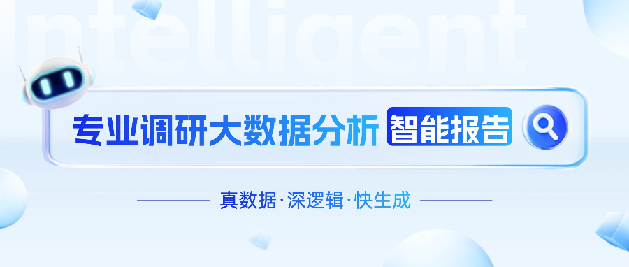 教师必学！AI 调研报告速成指南：手把手教你用 AI 做专业需求分析