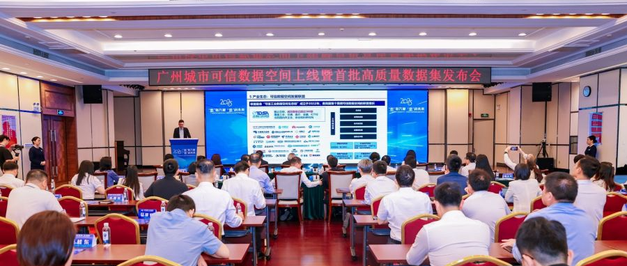 喜报！职教桥入选广州首批高质量数据集