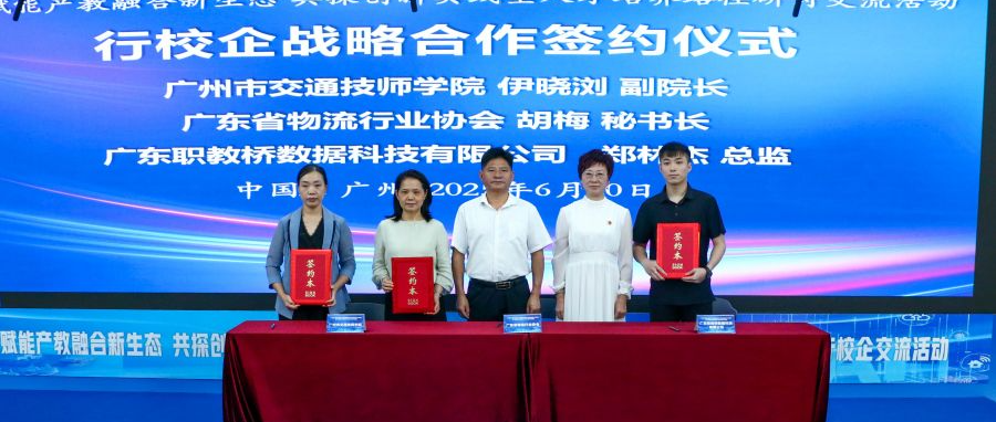 AI 赋能产教融合新生态 多方共探物流人才培养新路径