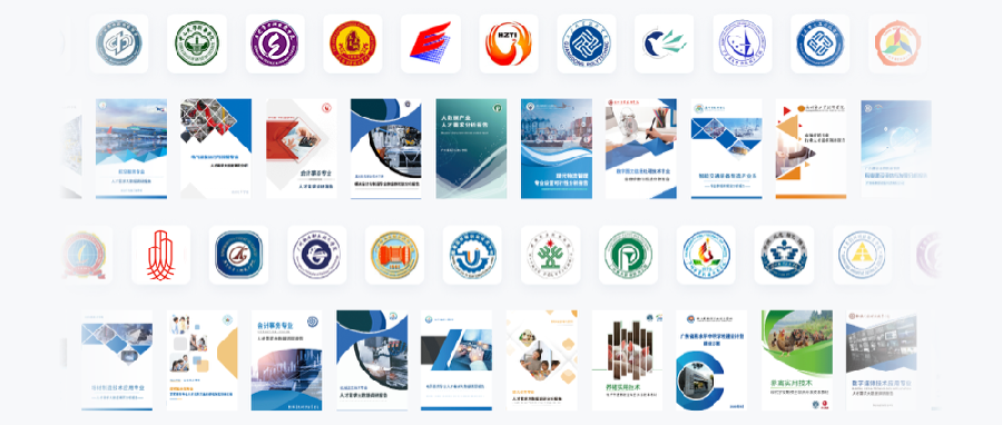 专业建设新利器——“专业人才需求大数据调研分析服务”详解